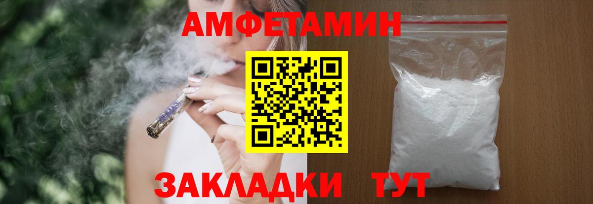 Амфетамин VHQ Нарьян-Мар