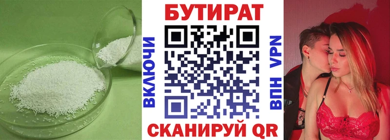 Бутират вода  кракен зеркало  Нарьян-Мар 