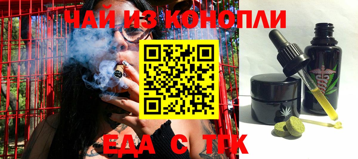 Cannafood марихуана  Вход с VPN  Нарьян-Мар 