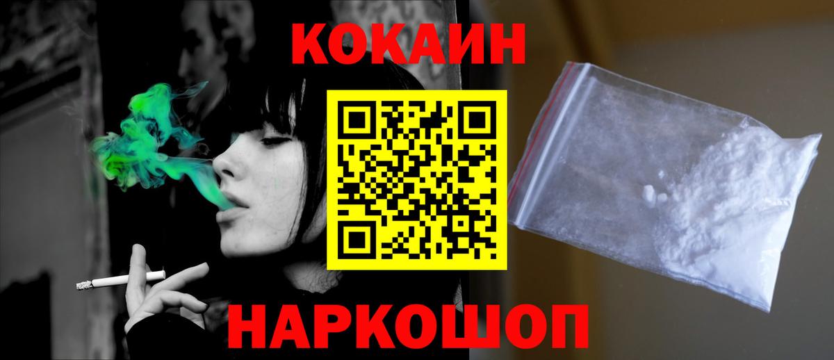 Кокаин 98%  КОКАИН 99%  Нарьян-Мар  Вход с VPN 