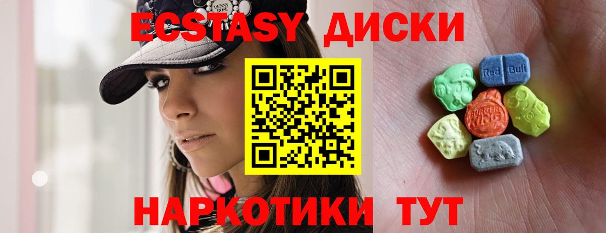 Нарьян-Мар  Ecstasy  Вход с VPN  Экстази бентли  ЭКСТАЗИ MDMA 