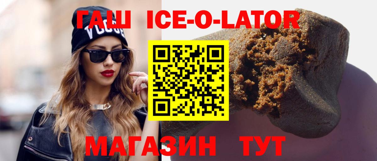 ГАШИШ гашик  Вход с VPN  ГАШ hashish  Нарьян-Мар 