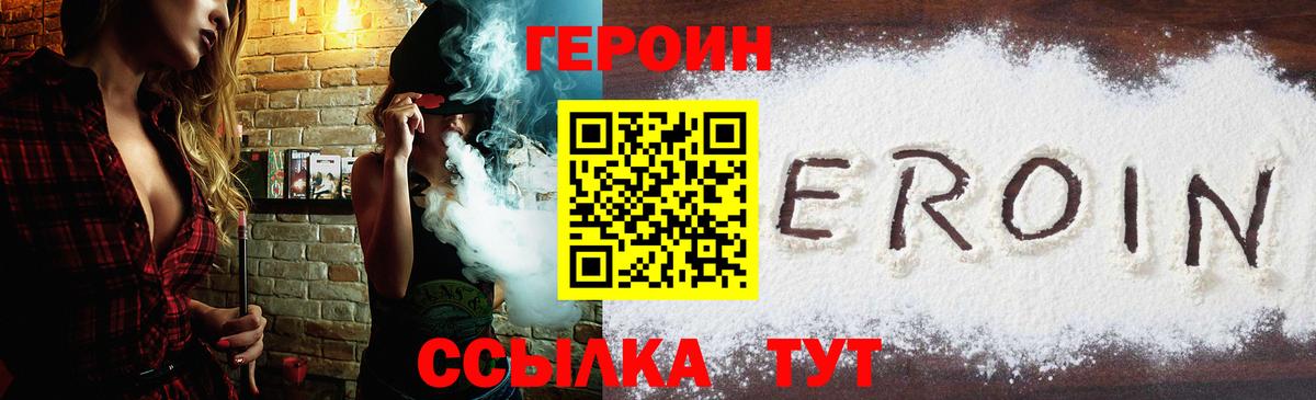 Нарьян-Мар  ГЕРОИН хмурый  ГЕРОИН  Вход с VPN 