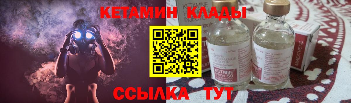 мега ТОР  Кетамин ketamine  Вход с VPN  Нарьян-Мар 