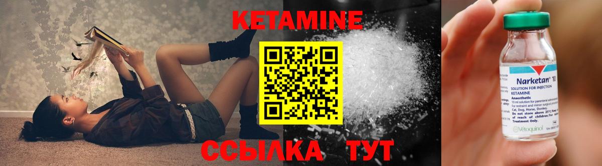 Кетамин VHQ Нарьян-Мар