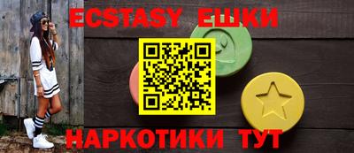 экстази Жуковский