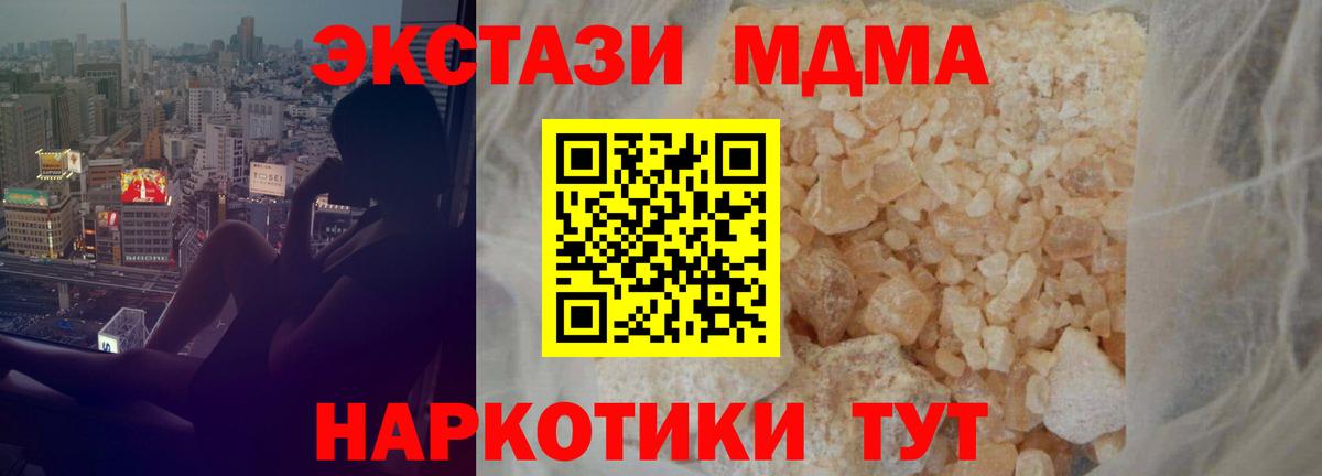 MDMA VHQ  МДМА  Вход с VPN  Нарьян-Мар  МДМА crystal 