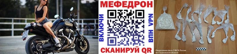 МЯУ-МЯУ VHQ  МЕГА онион  Нарьян-Мар 