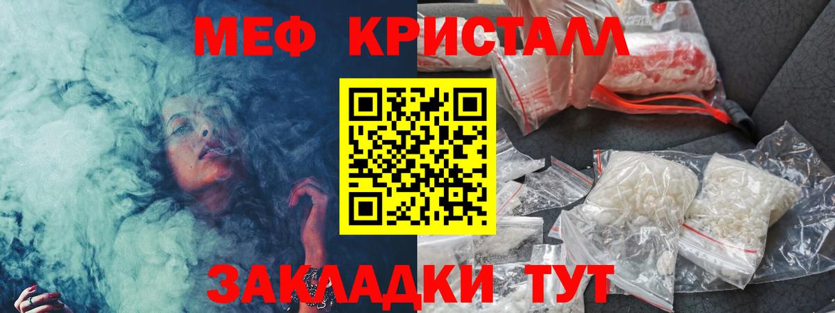 Мефедрон кристаллы  как найти   МЯУ-МЯУ VHQ  Нарьян-Мар  Вход с VPN  Меф 