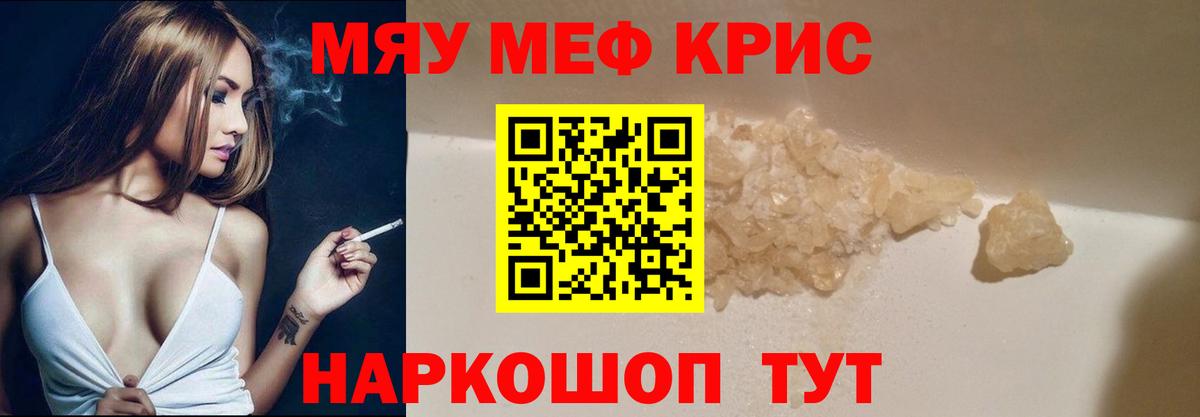 Меф кристаллы Нарьян-Мар
