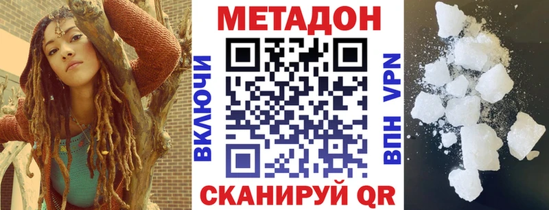 наркотики  даркнет наркотические препараты  МЕТАДОН methadone  Нарьян-Мар 