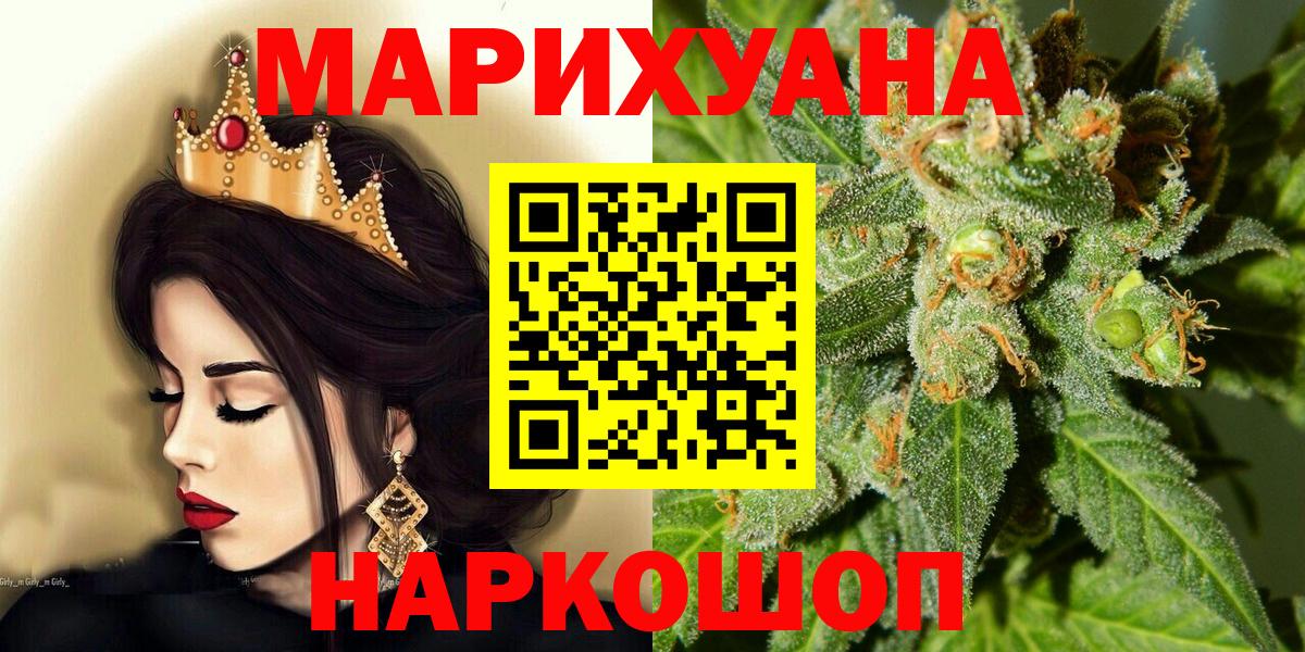 МАРИХУАНА планчик Нарьян-Мар